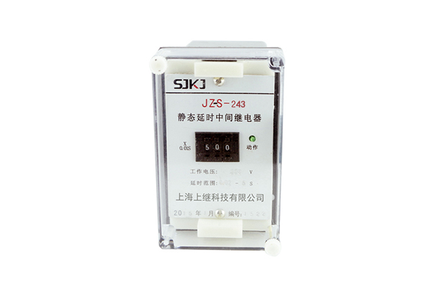JZ-S/243靜態可調延時中間繼電器